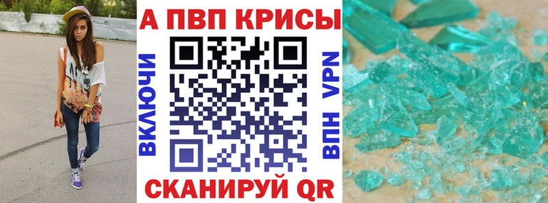A-PVP кристаллы даркнет сайт Торжок