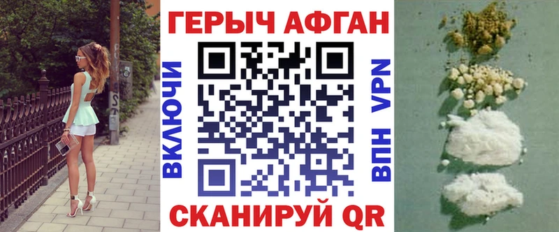 даркнет как зайти Торжок Героин афганец