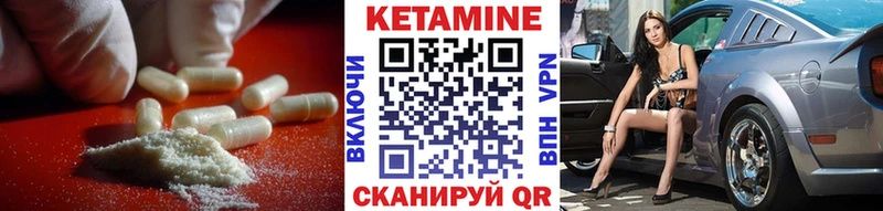 Кетамин ketamine  Торжок 