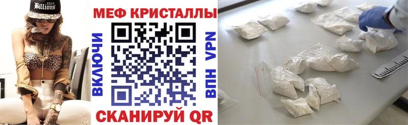 Мефедрон кристаллы Торжок