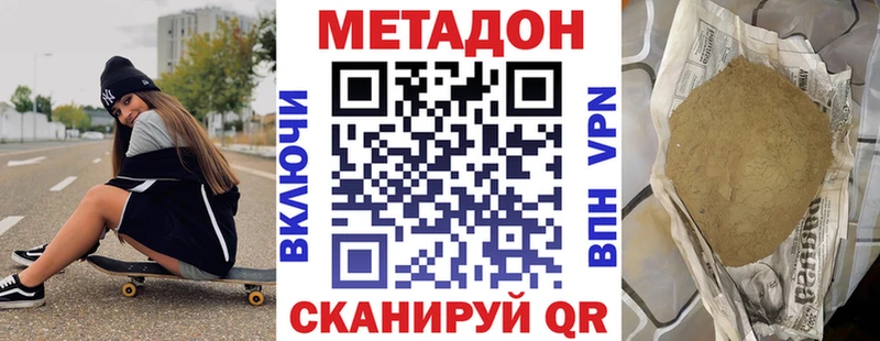 дарнет шоп Торжок Метадон VHQ