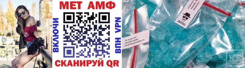 МЕТАМФЕТАМИН кристалл Торжок